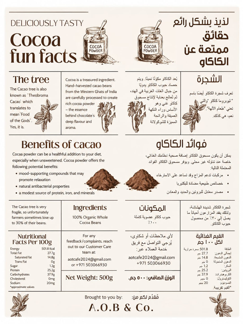 Cocoa Powder 500g