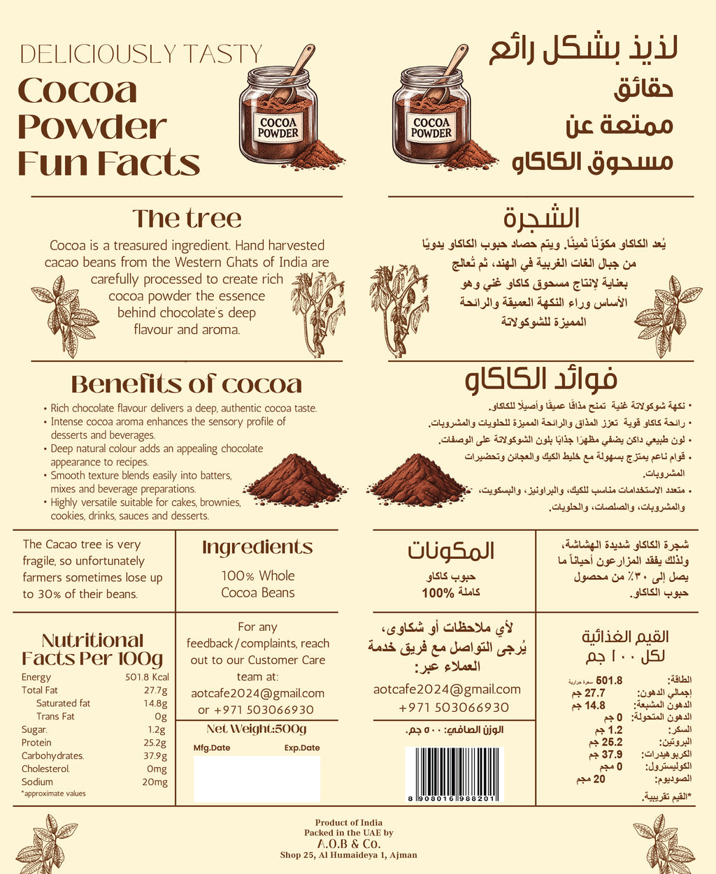 Cocoa Powder 500g