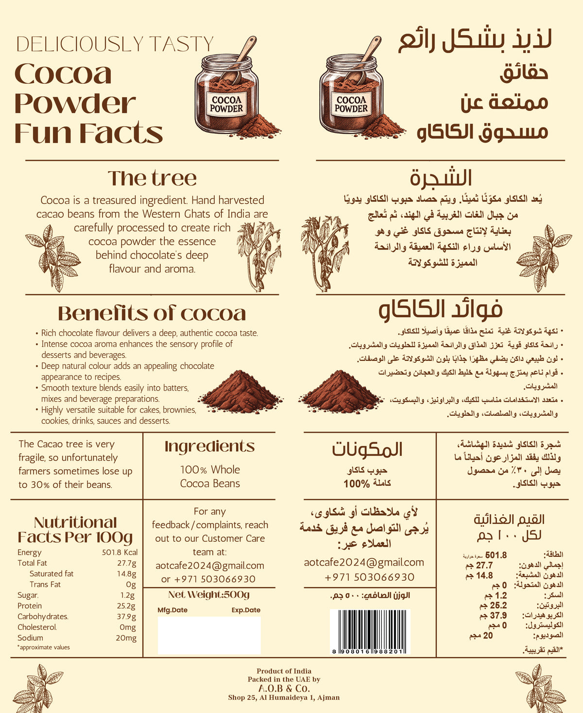 Cocoa Powder 500g